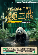 Panda Base + Sanxingdui Museum VIP English-Speaking Small-Group Tour for Foreign Guests – No Shopping Stops