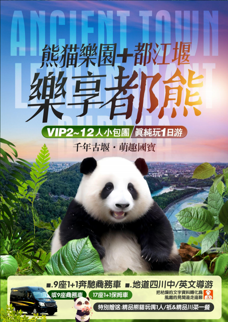 Chengdu Panda Valley & Dujiangyan