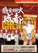 Experience the Flavors of Chengdu's Street Life